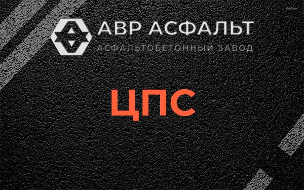 ЦПС в Солнцево