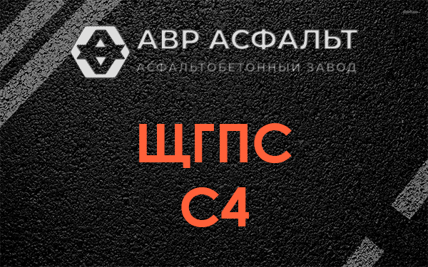 ЩГПС С4 в Солнцево