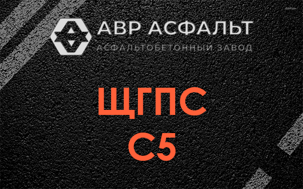 ЩГПС С5 в Солнцево