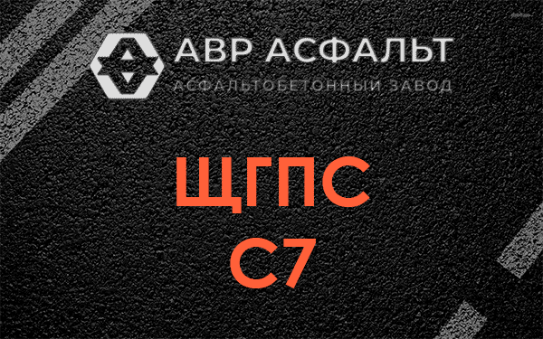 ЩГПС С7 в Солнцево