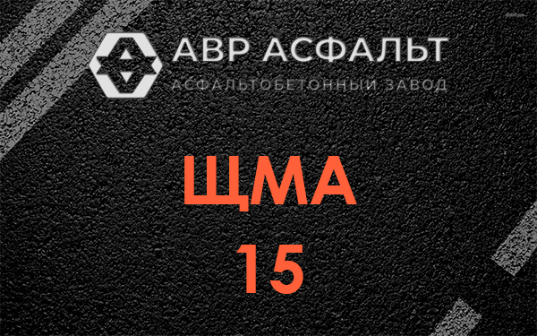 ШМА 15 в Солнцево